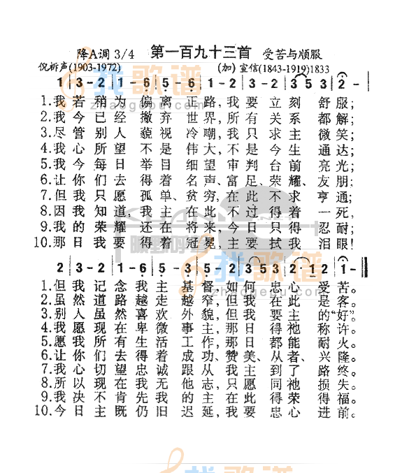 193我若稍微偏离正路