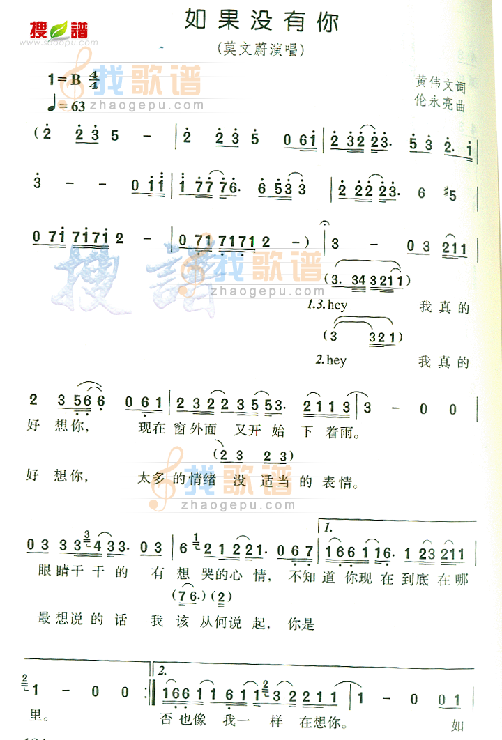 如果没有你