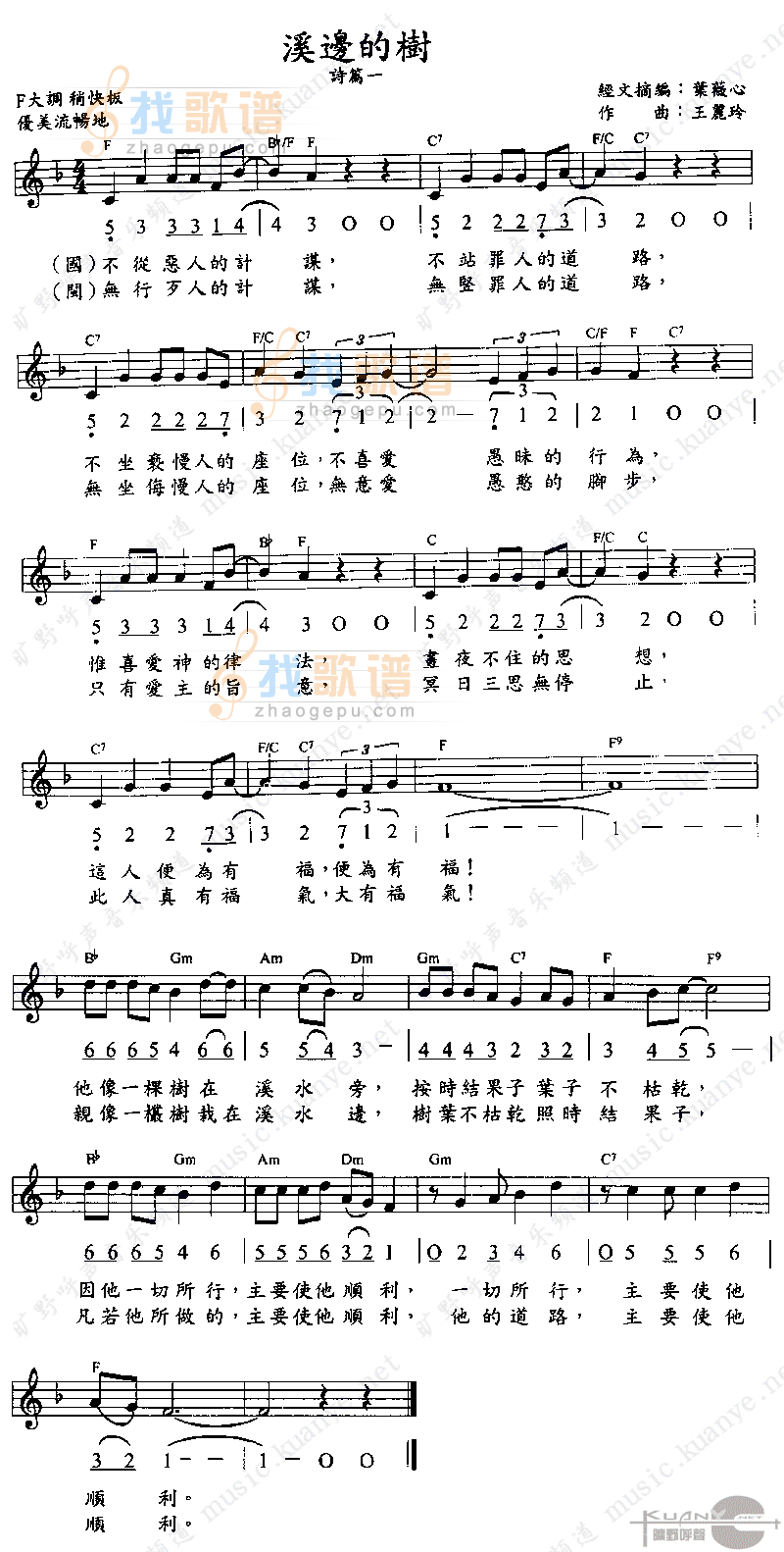 溪边的树