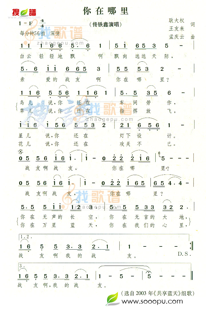 你在哪里