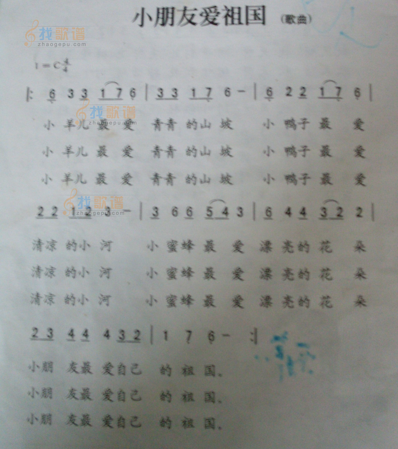 小朋友爱祖国