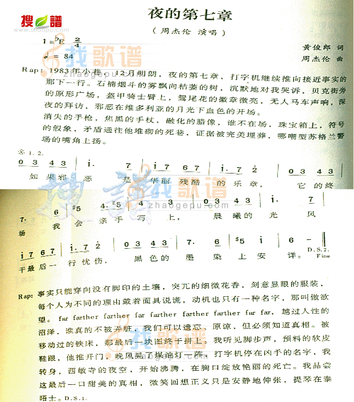 夜的第七章
