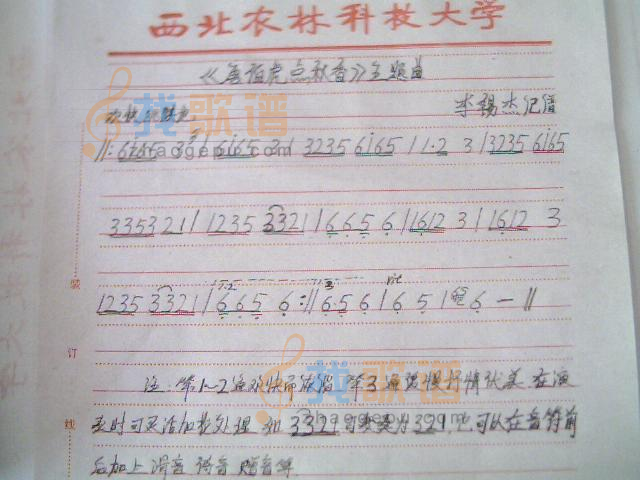 唐伯虎点秋香主题曲谱
