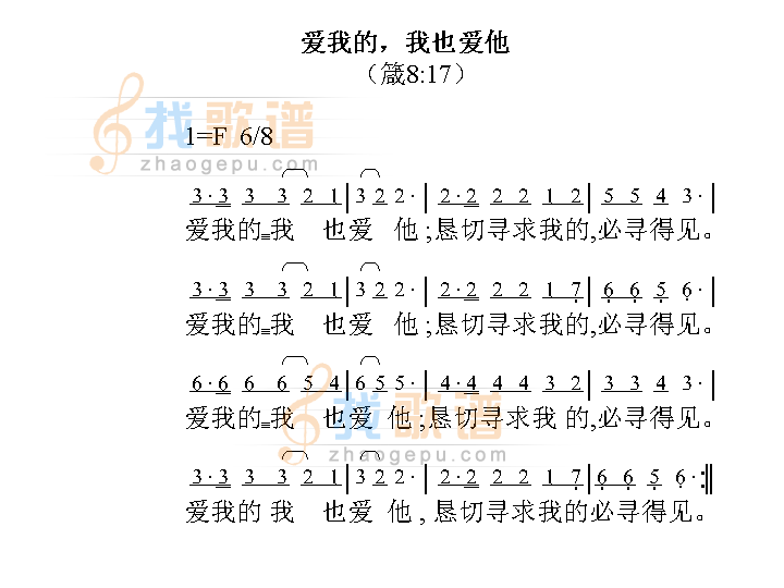 爱我的，我也爱他