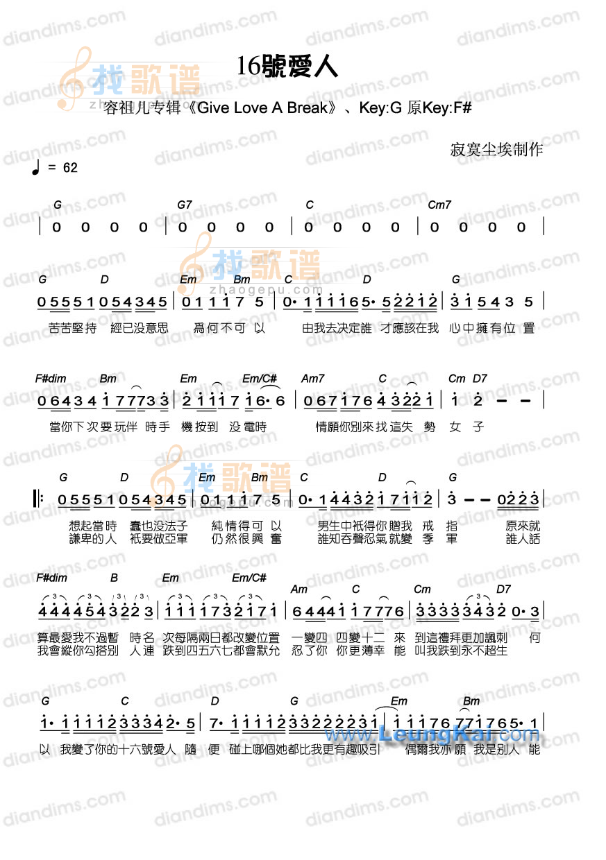 16号爱人