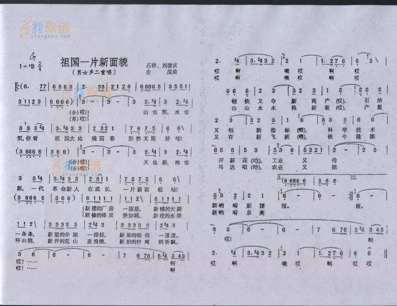 祖国一片新面貌