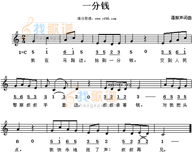 我在马路边捡到一分钱