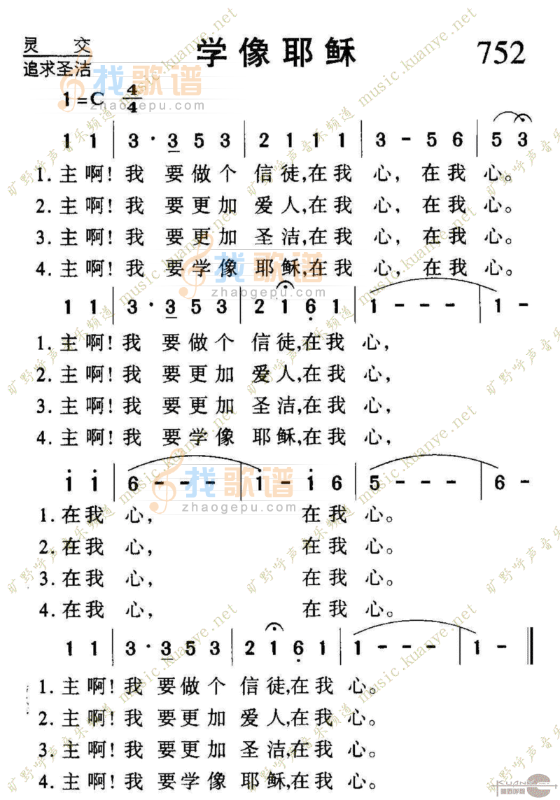 752学像耶稣
