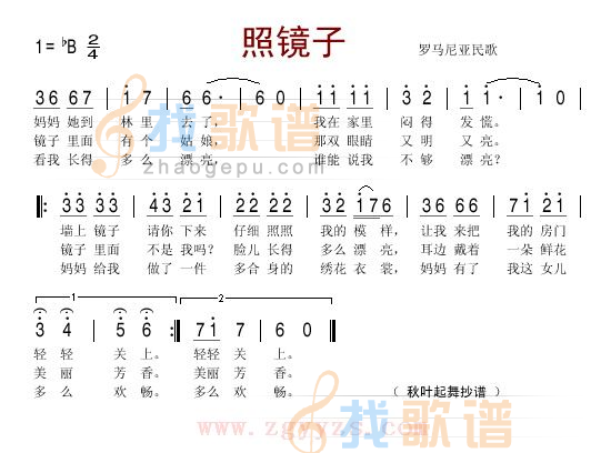 照镜子