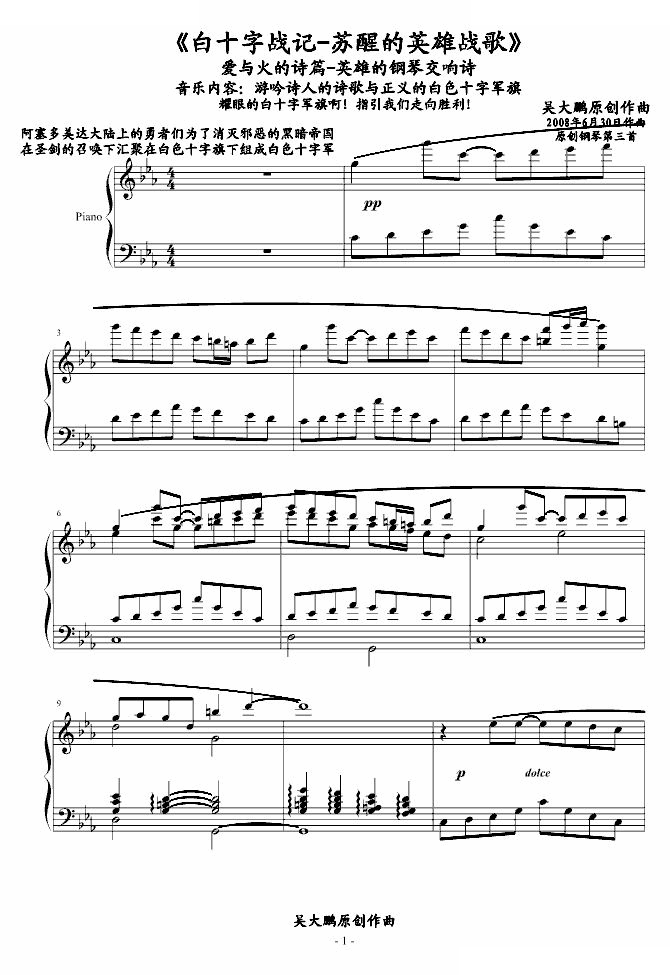 白十字英雄战曲第二作