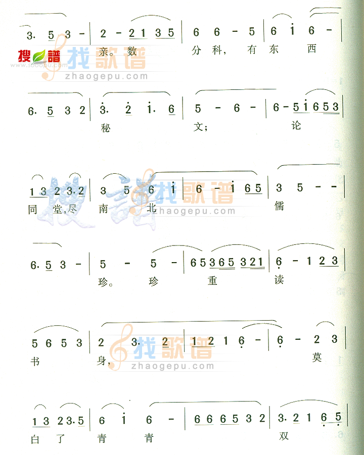 北京大学校歌