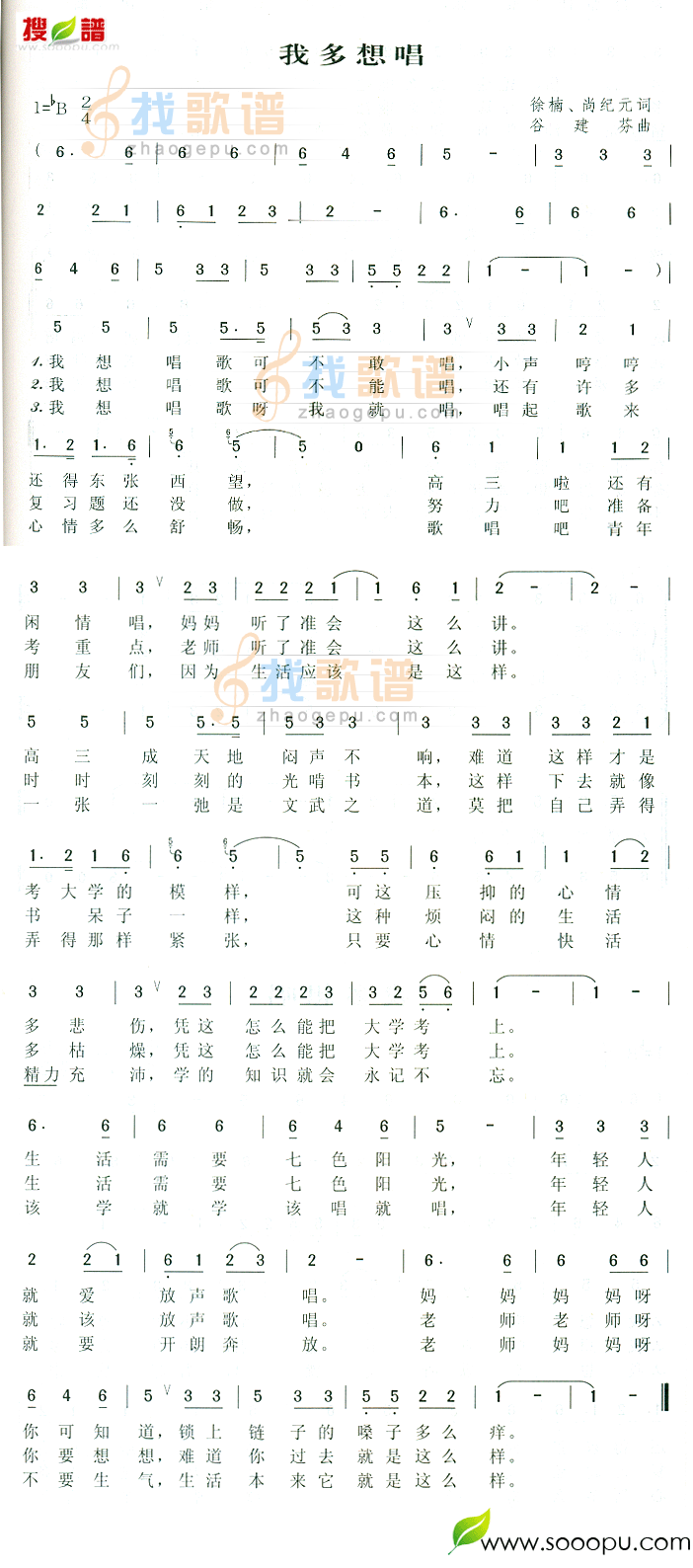 我多想唱