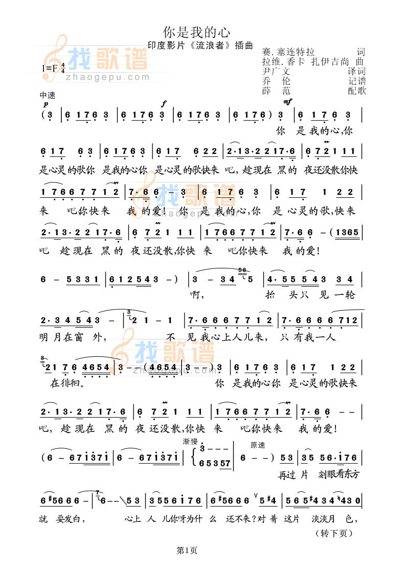 你是我的心1