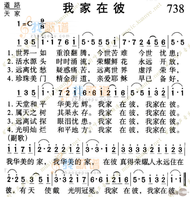 738我家在彼