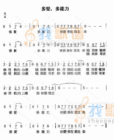 多爱，多能力