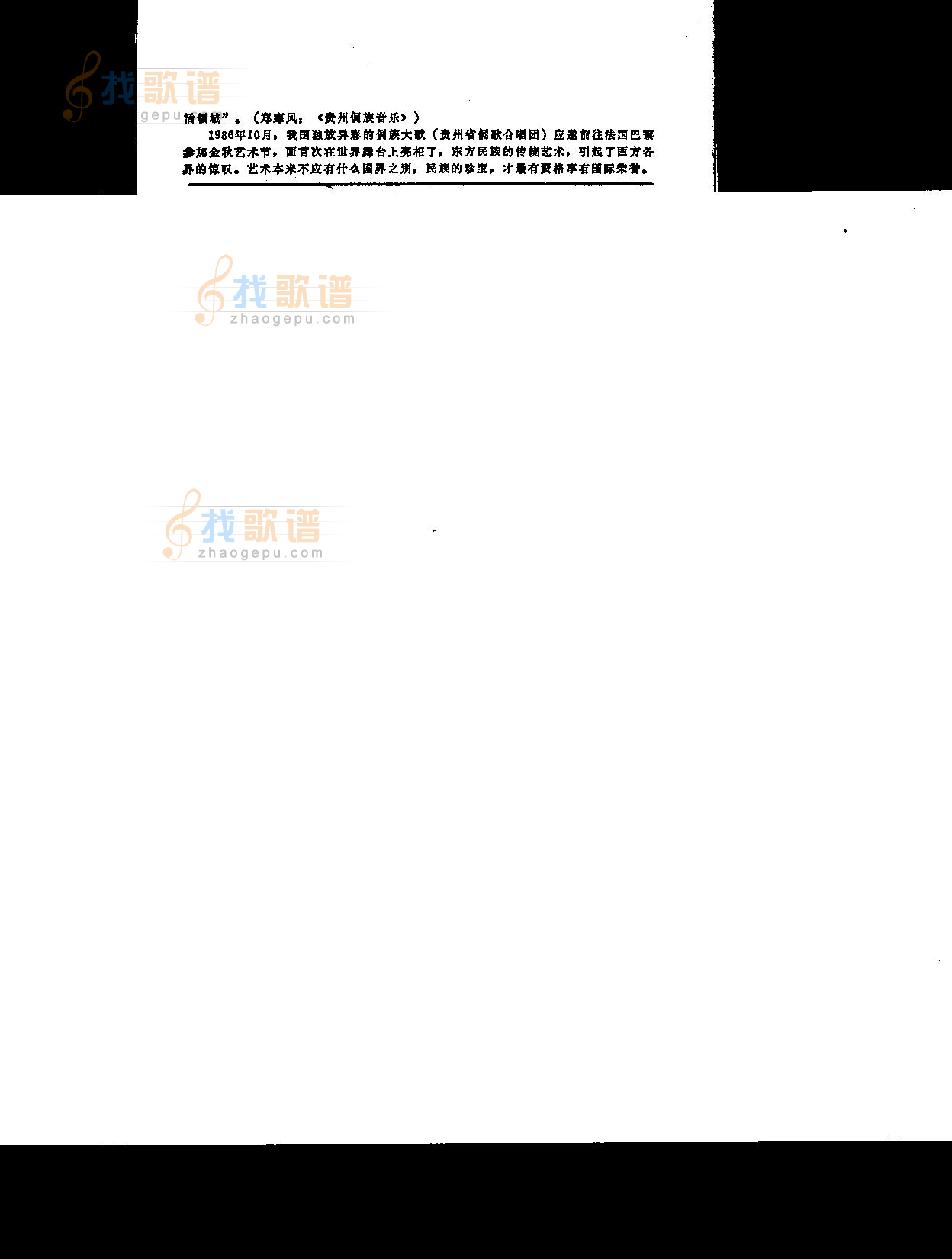 嘎几哟