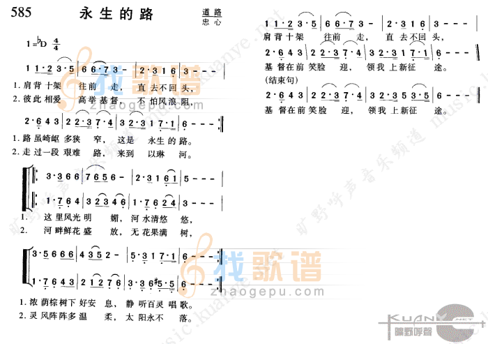 肩背十架