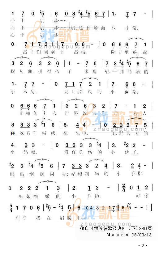 一曲探戈2