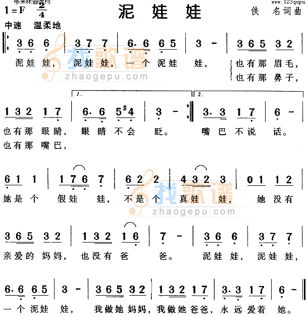 泥娃娃