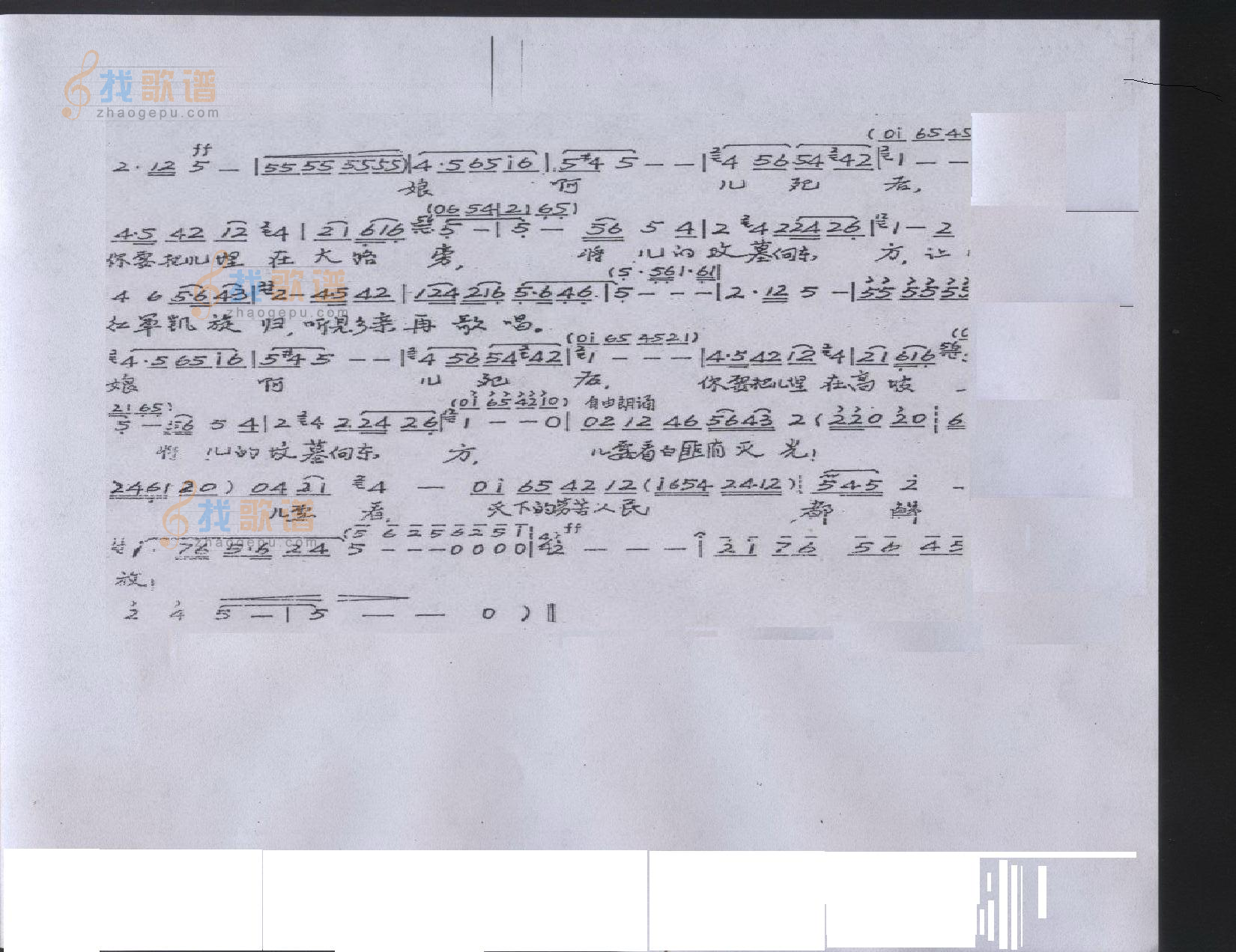 看天下劳苦人民都解放——歌剧洪湖赤卫队唱段