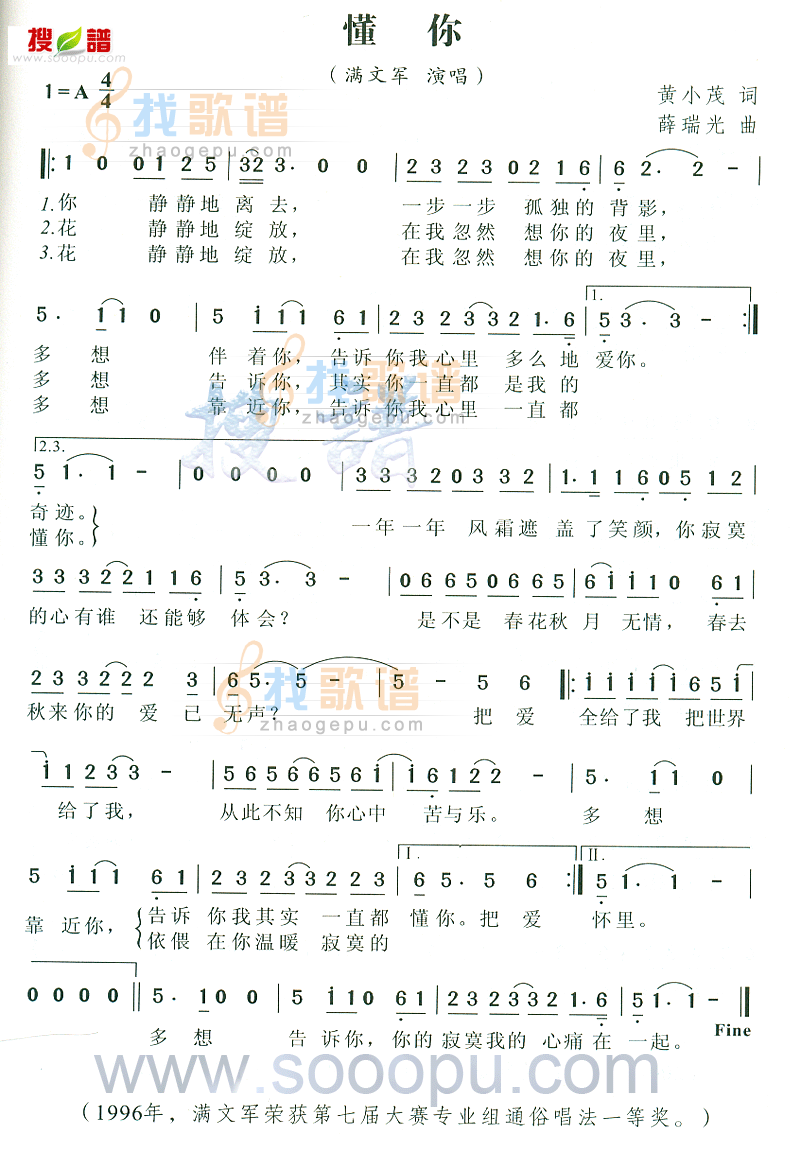 懂你