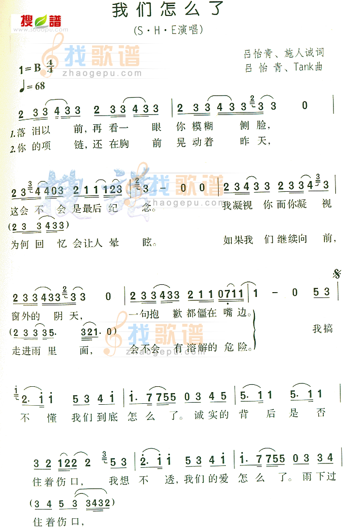 我们怎么了
