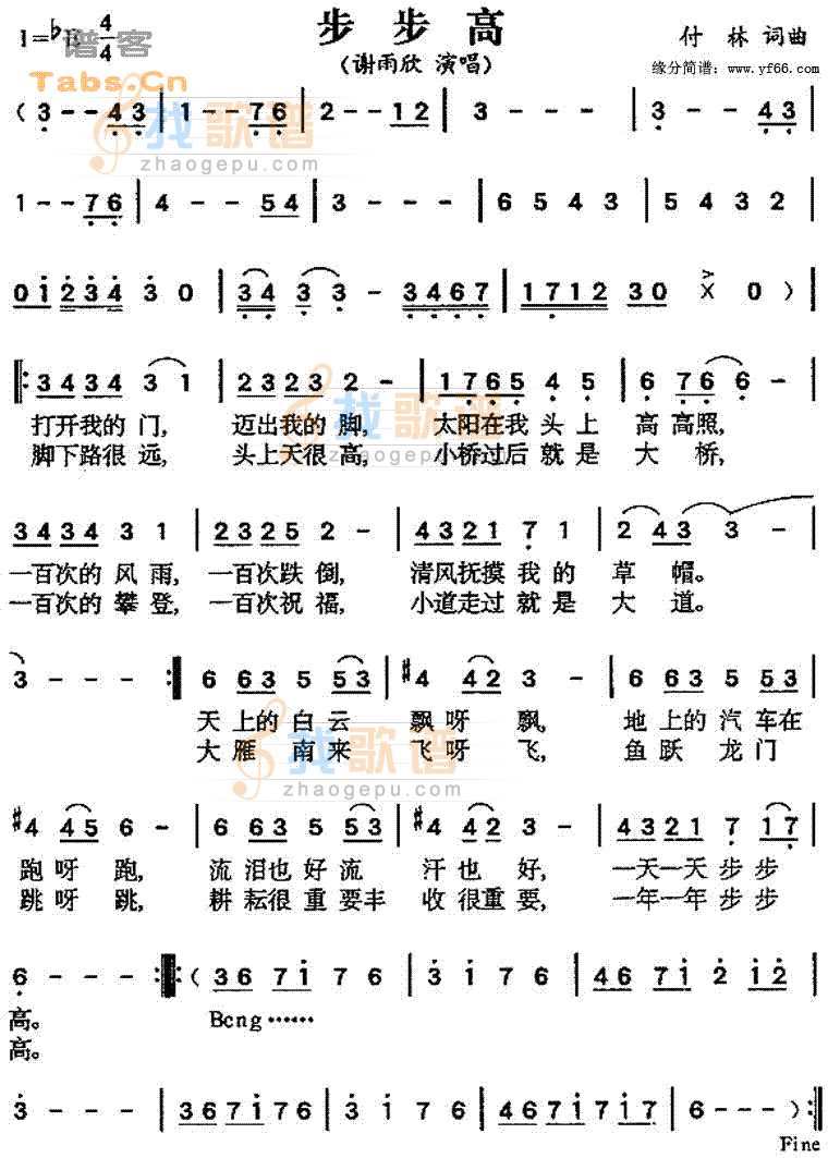 步步高