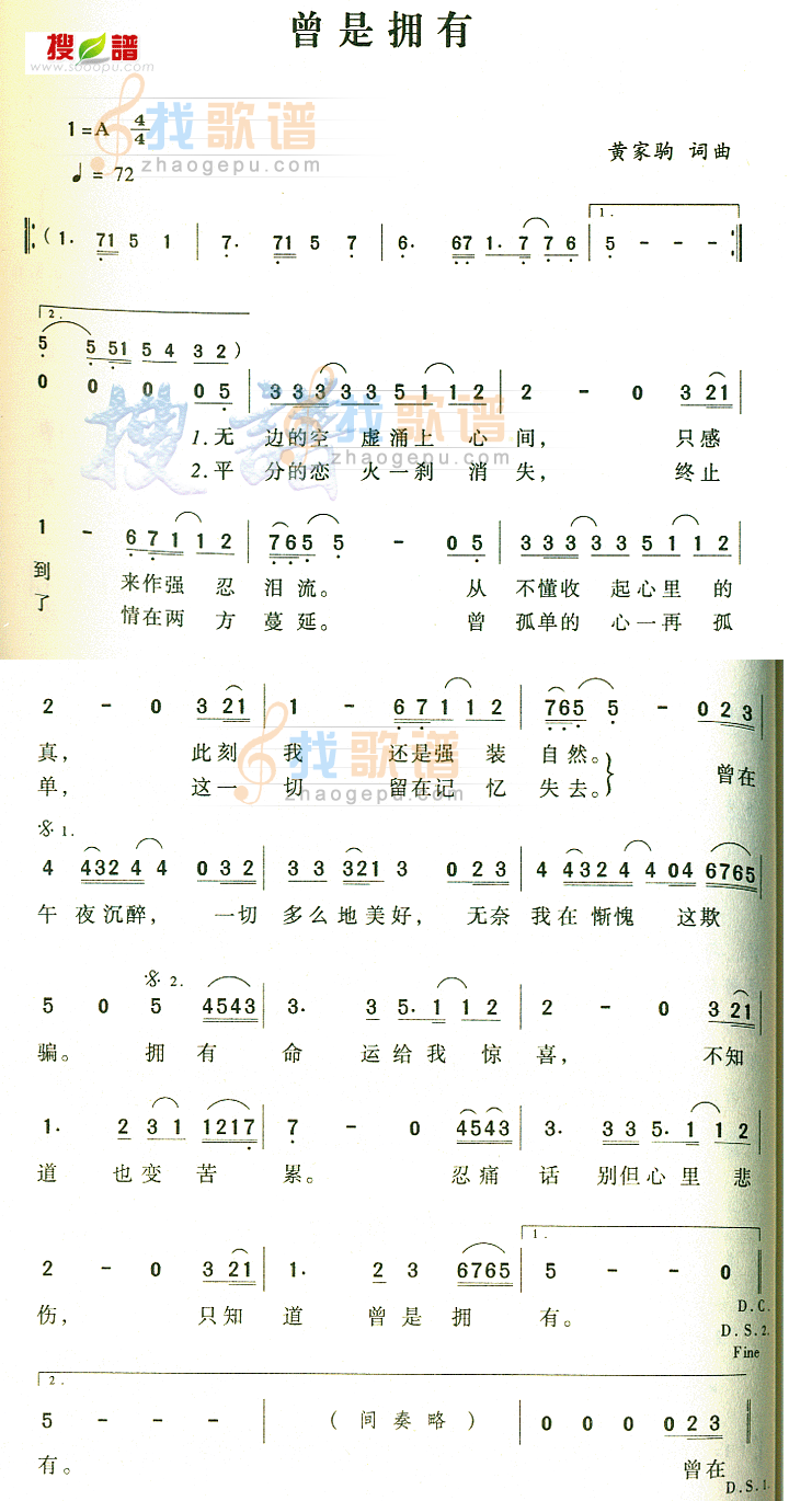 曾是拥有