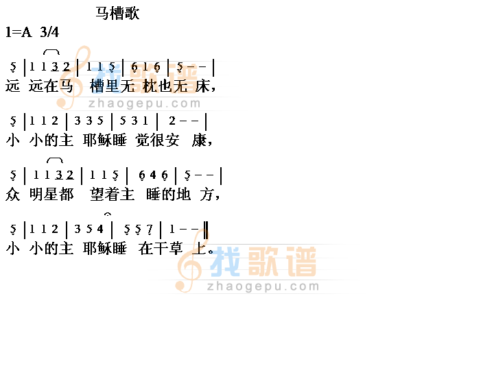 马槽歌