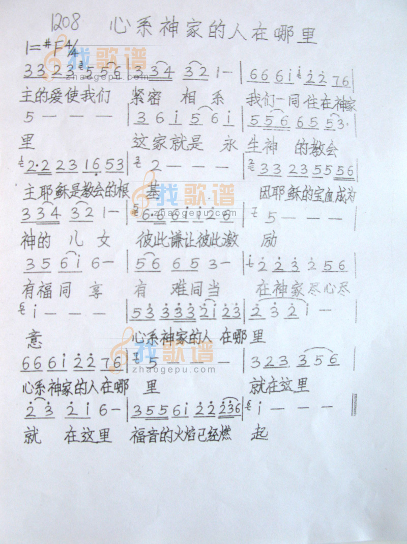 心系神家的人在哪里