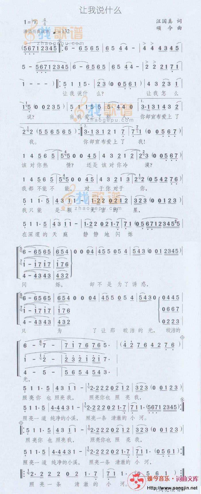 让我说什么
