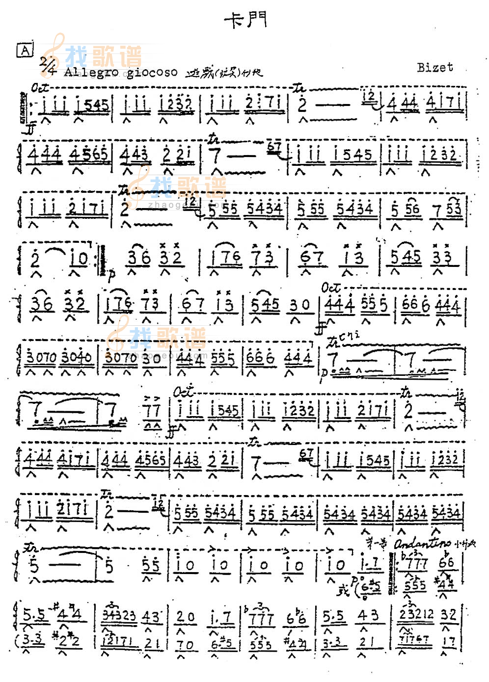 卡门序曲（）