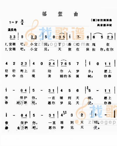 摇篮曲