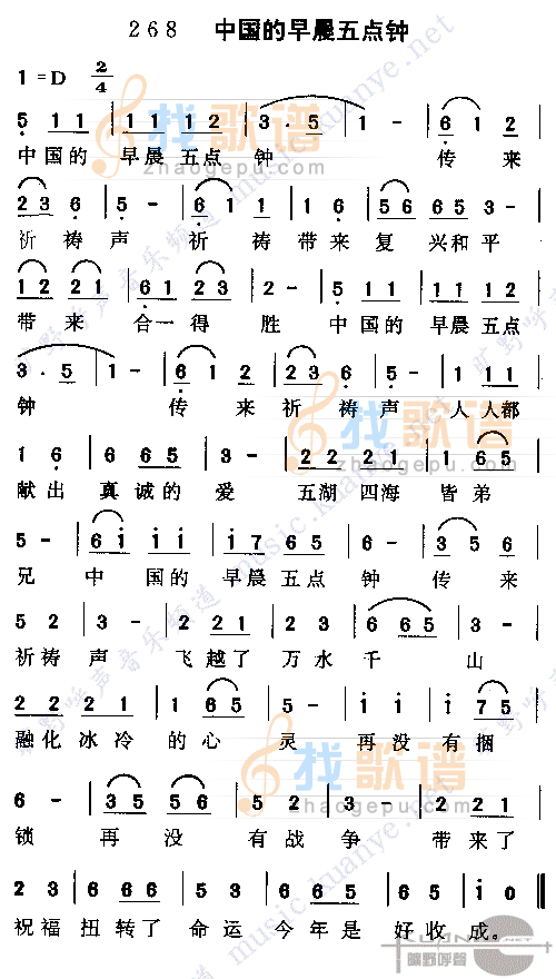 中国的早晨五点钟(3)