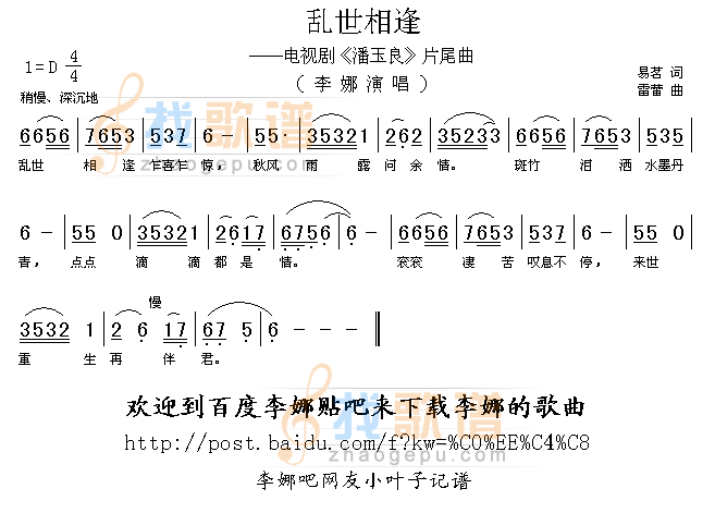乱世相逢