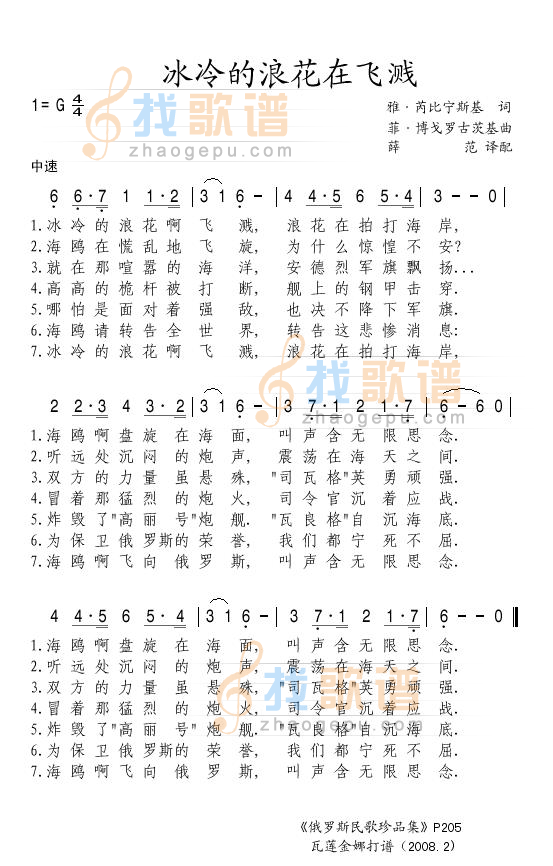 冰冷的浪花在飞溅