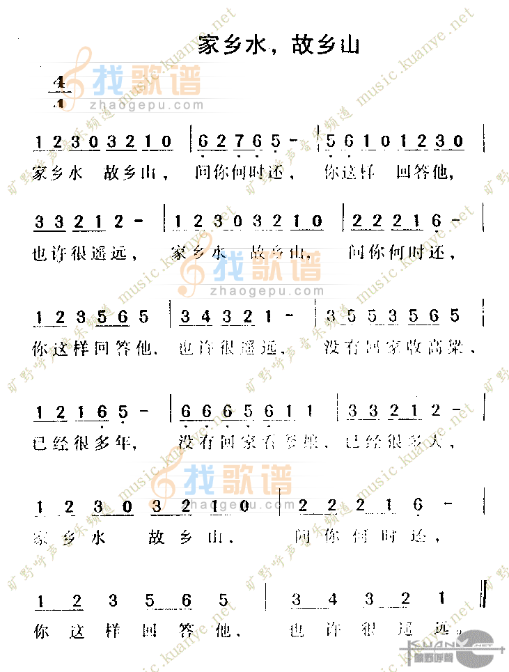 家乡山，故乡水