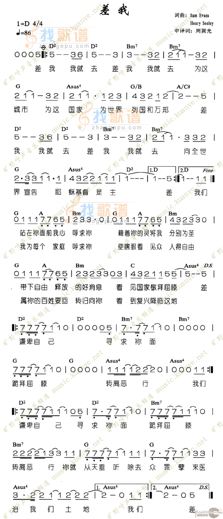 差我