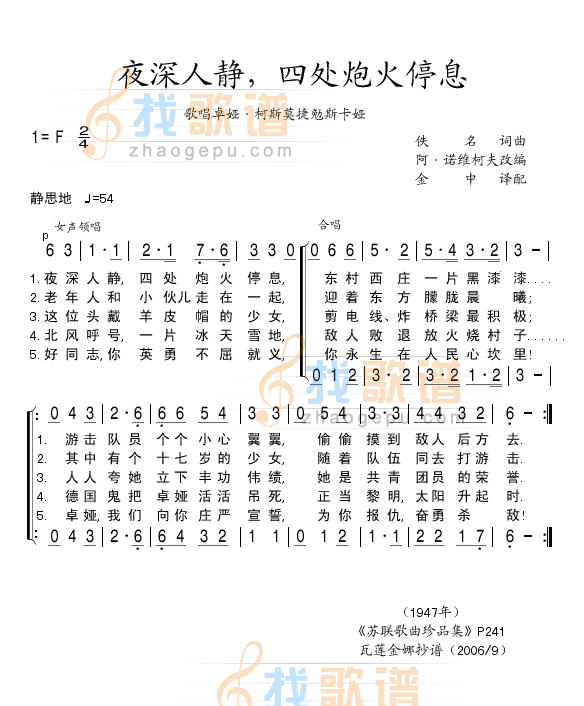 夜深人静，四处炮火停息