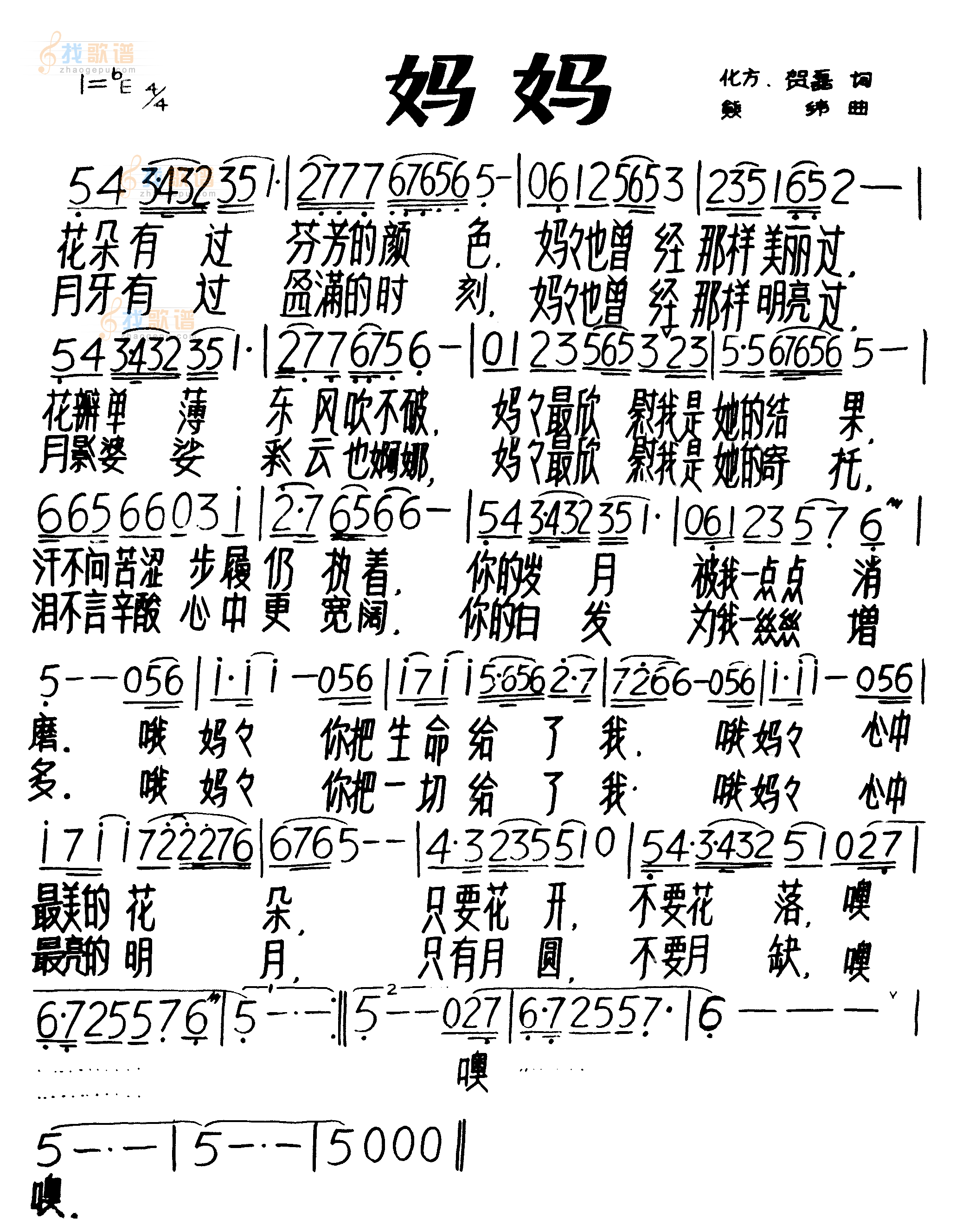 妈妈
