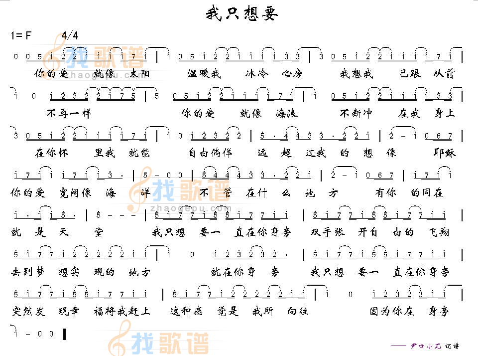 我只想要
