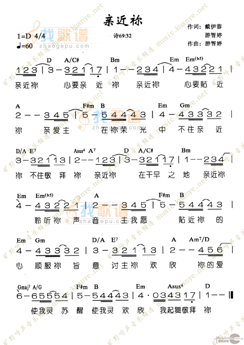 亲近你