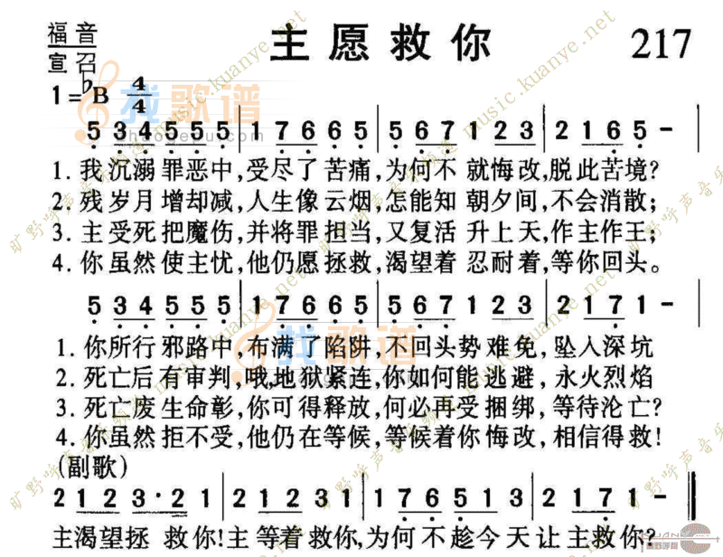 217主愿救你