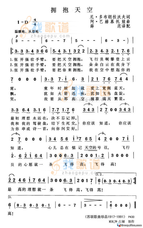 拥抱天空