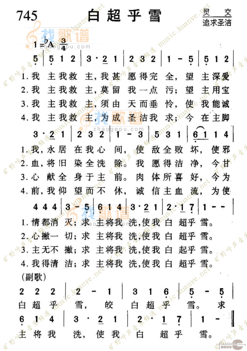 745白超乎雪