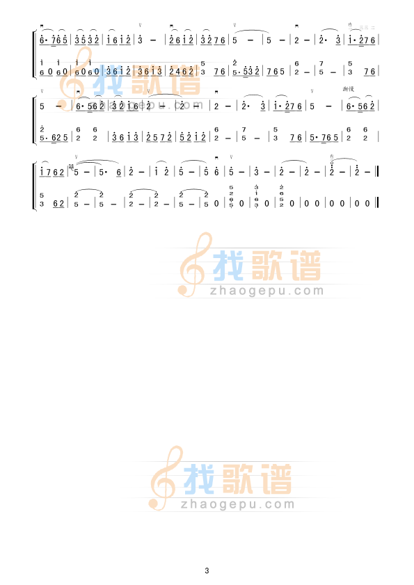 山村晚霞(二胡独奏曲 扬琴伴奏)