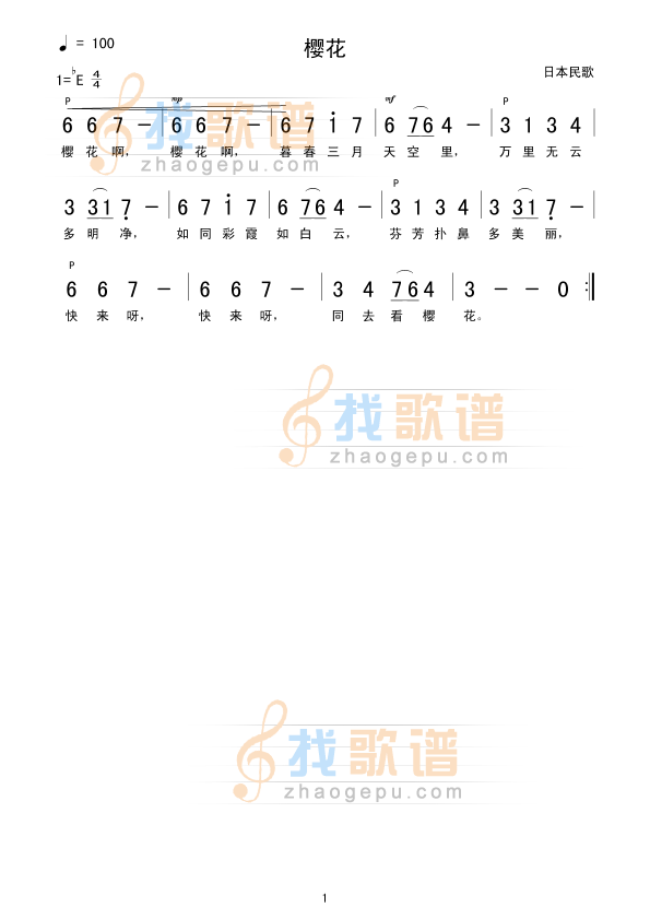 樱花