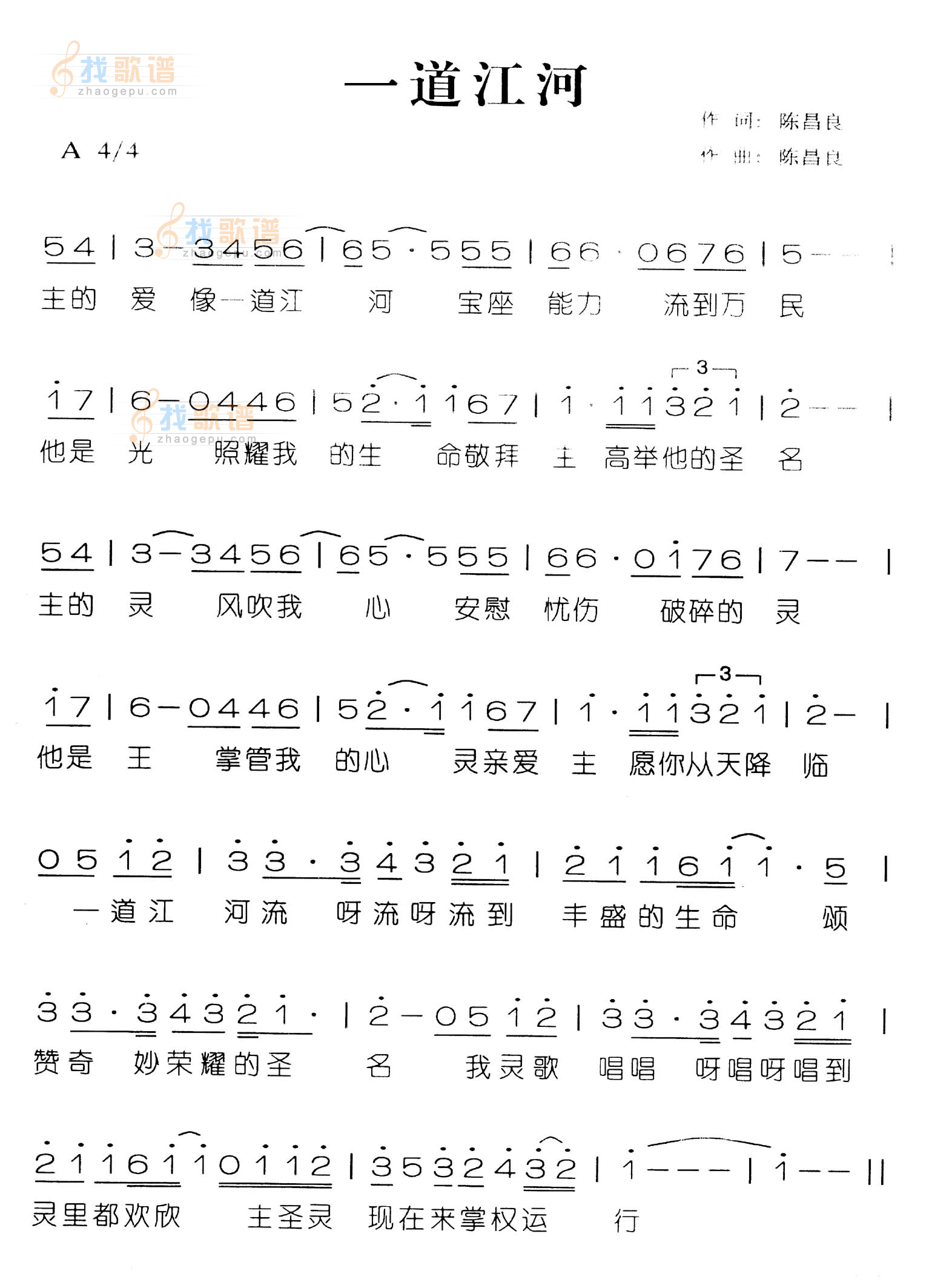一道江河