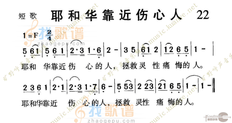 1022耶和华靠近伤心人