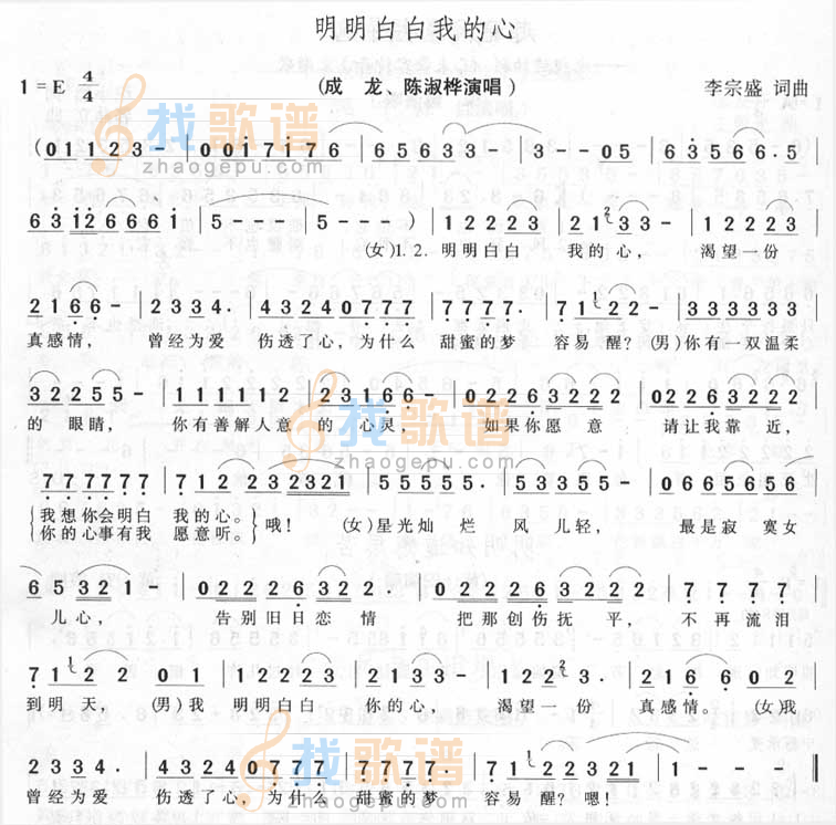 明明白白我的心